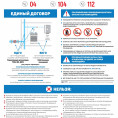 Памятка по безопасному использованию газа на коммунально-бытовые нужды